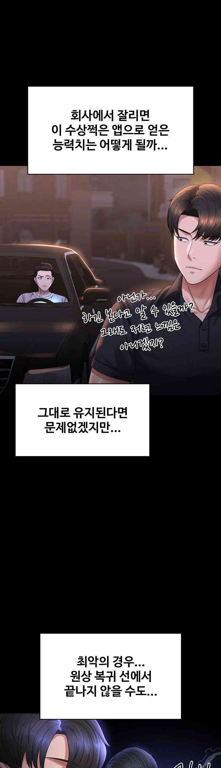 Supervisor Access Raw Chapter 126 image 36