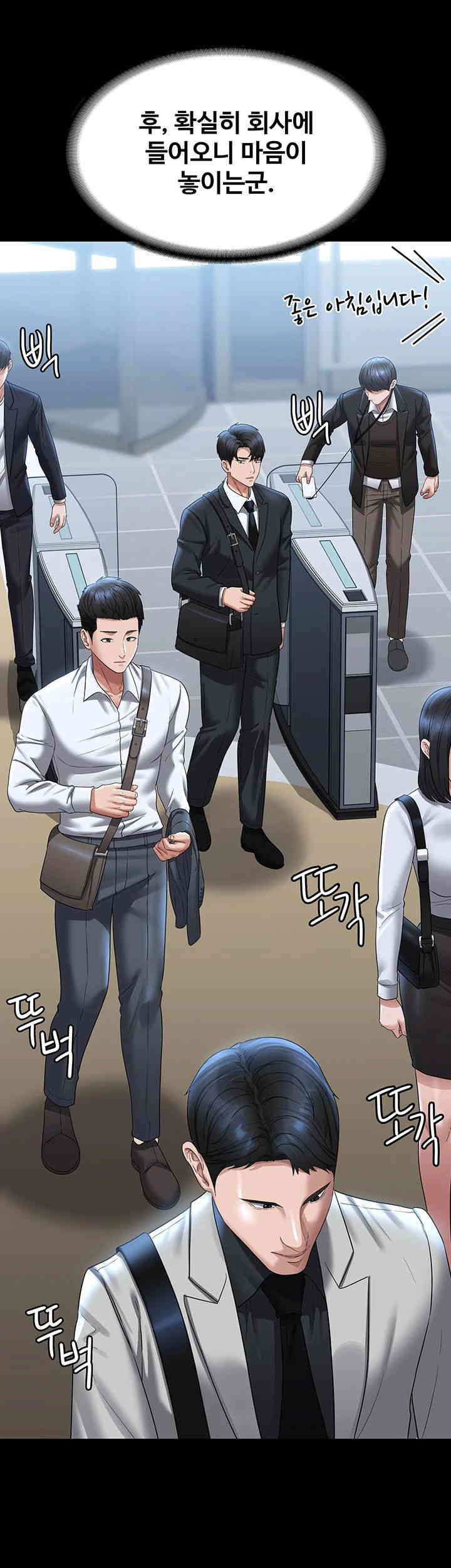 Supervisor Access Raw Chapter 126 image 39