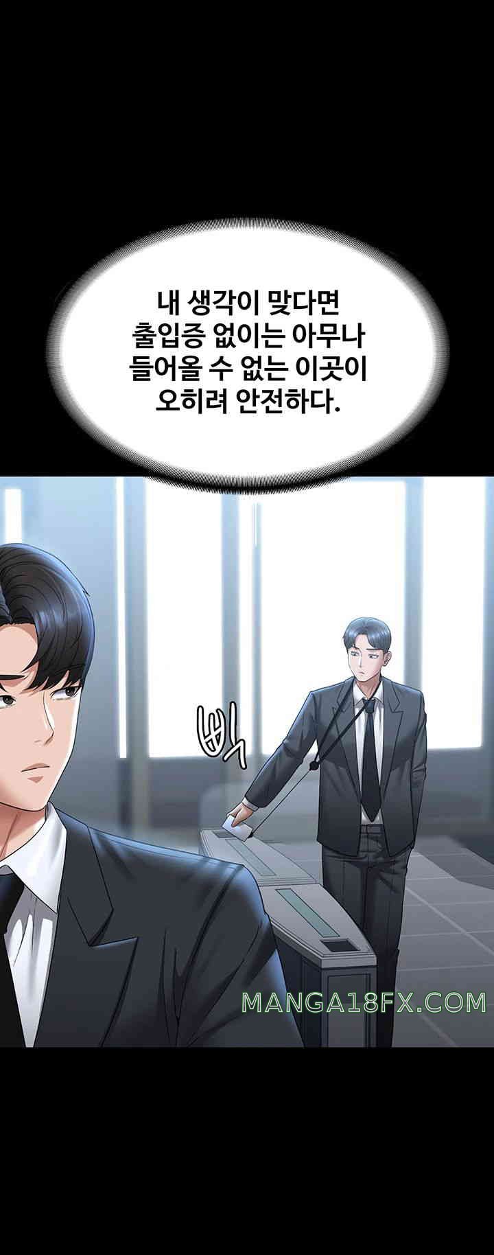 Supervisor Access Raw Chapter 126 image 40