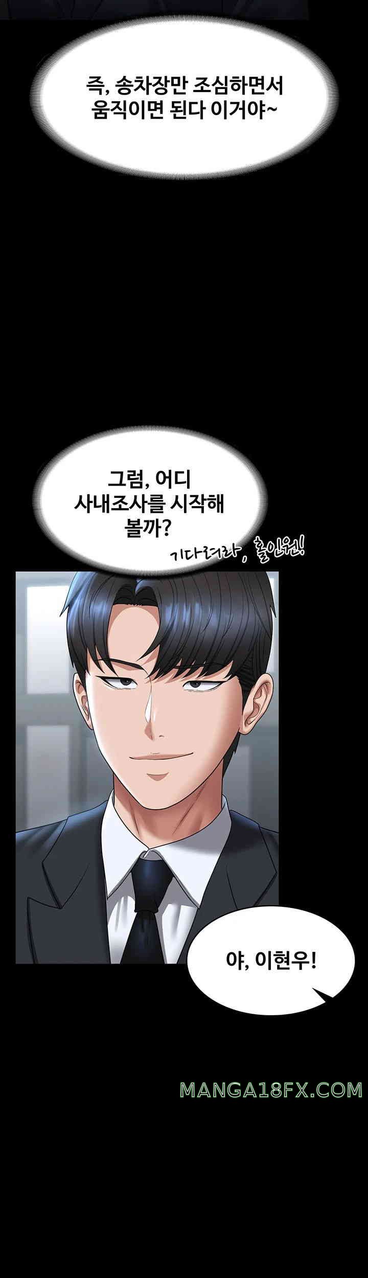 Supervisor Access Raw Chapter 126 image 43