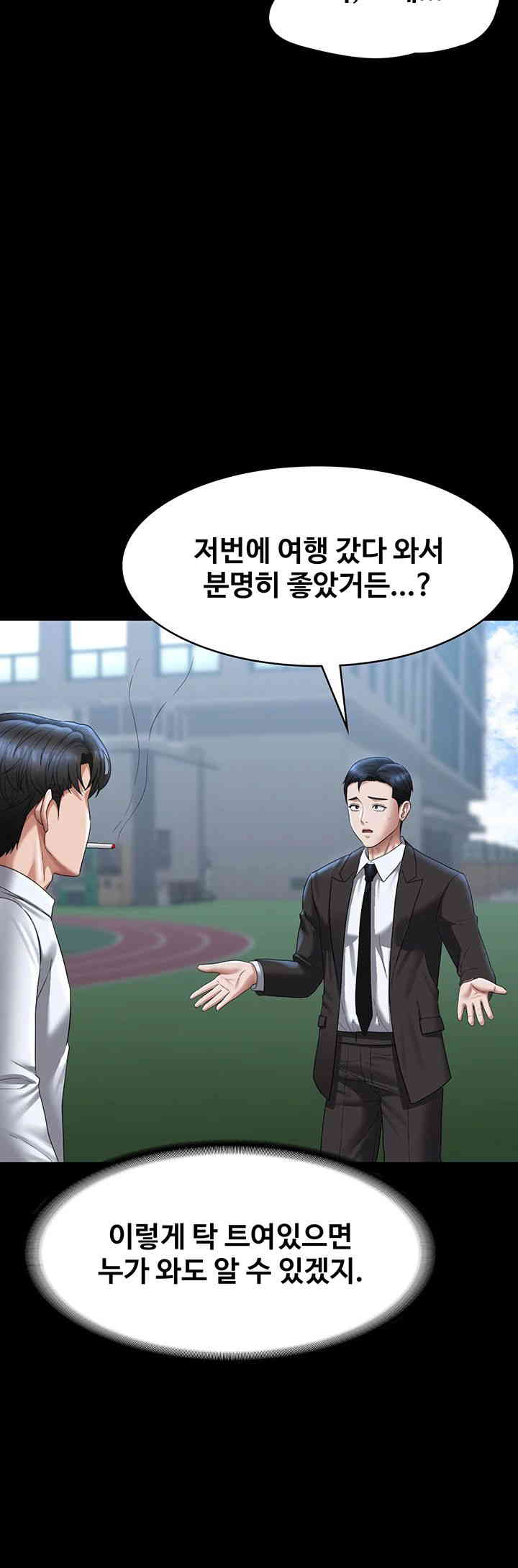 Supervisor Access Raw Chapter 126 image 46