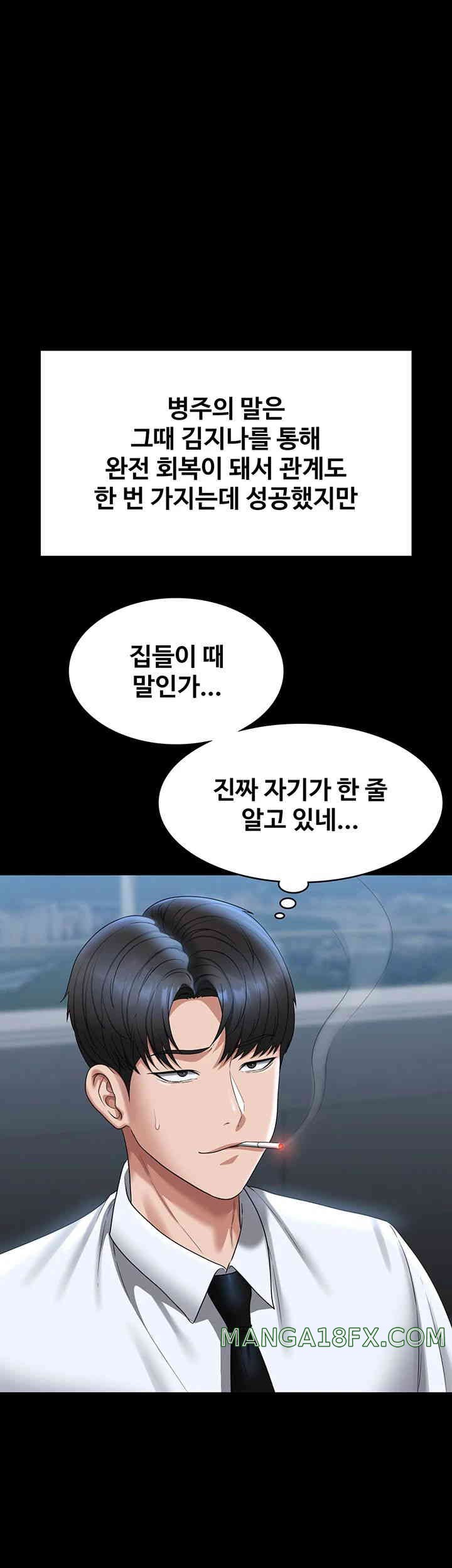 Supervisor Access Raw Chapter 126 image 48