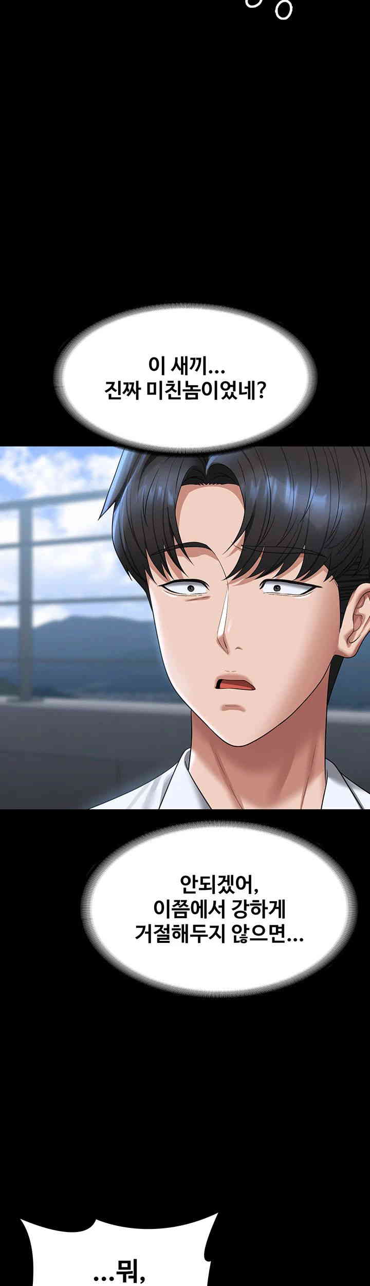 Supervisor Access Raw Chapter 126 image 52