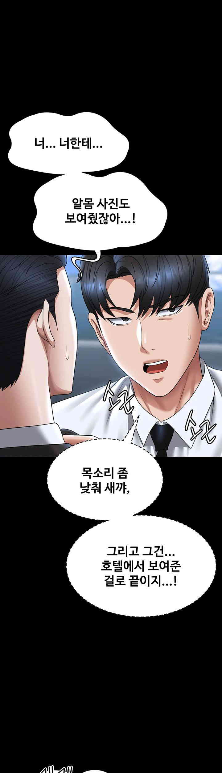 Supervisor Access Raw Chapter 126 image 55