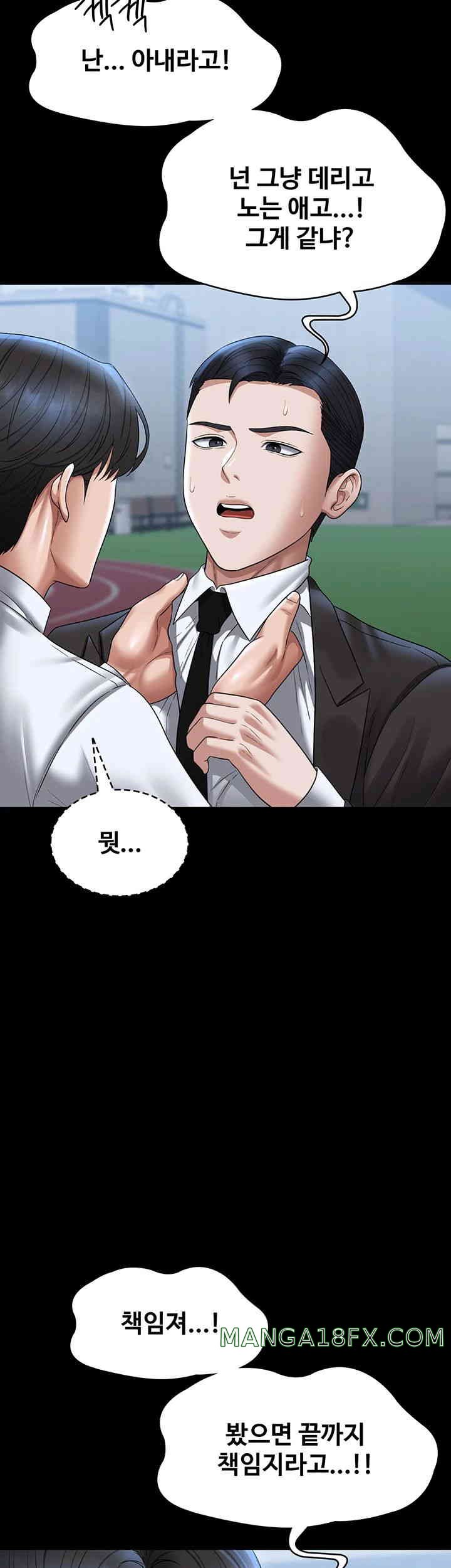 Supervisor Access Raw Chapter 126 image 56