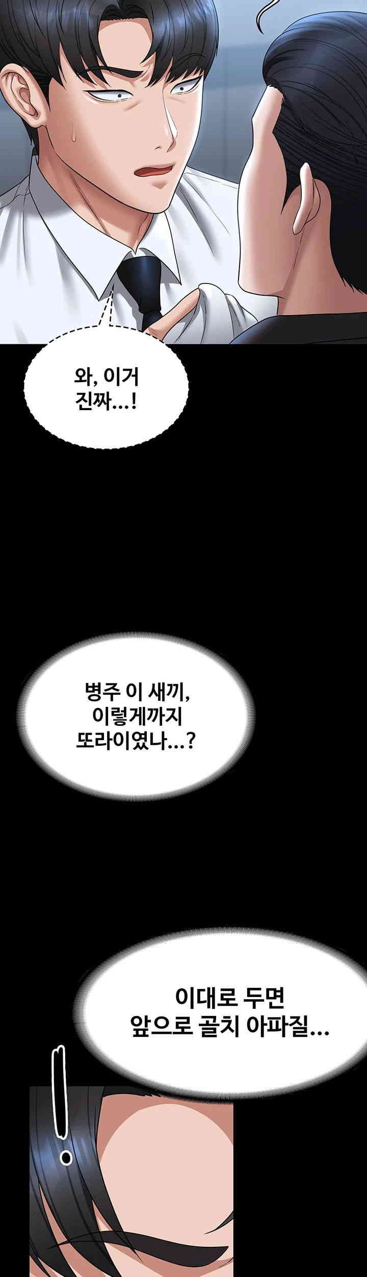 Supervisor Access Raw Chapter 126 image 57