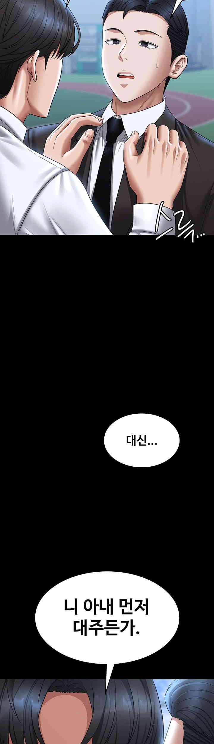 Supervisor Access Raw Chapter 126 image 59