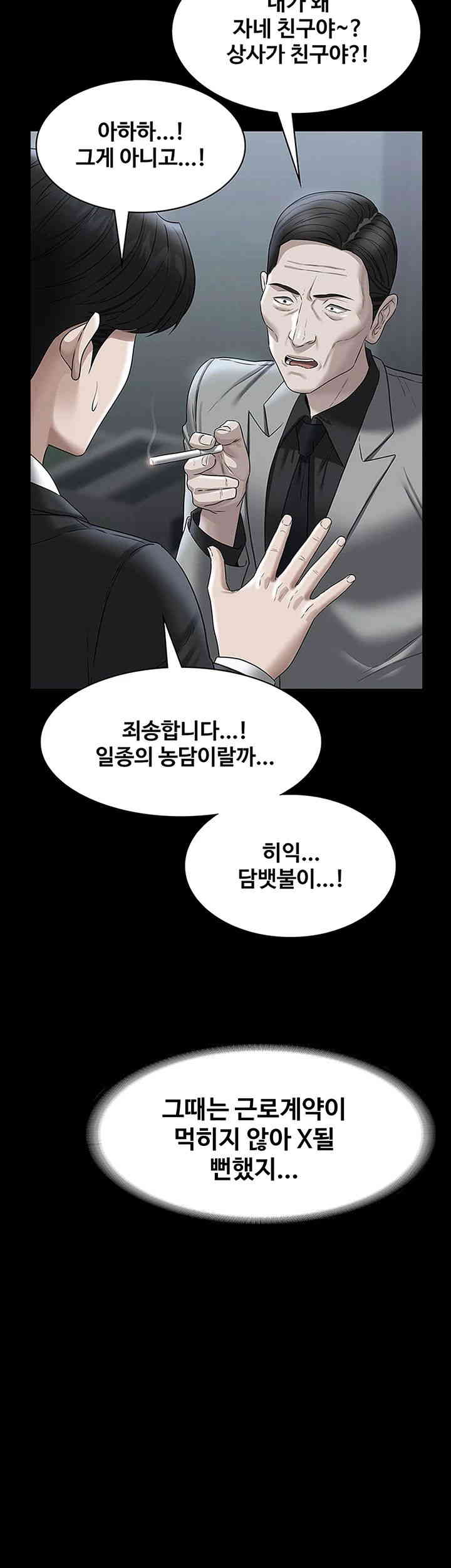 Supervisor Access Raw Chapter 126 image 6