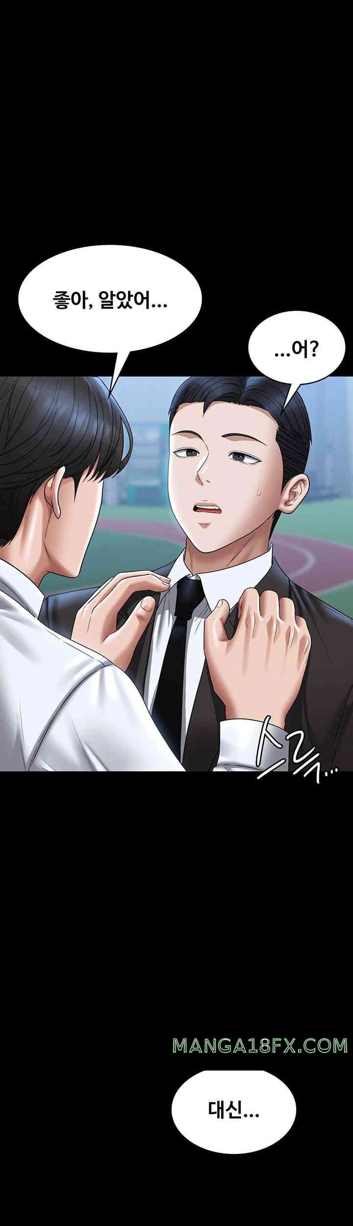Supervisor Access Raw Chapter 127 image 0