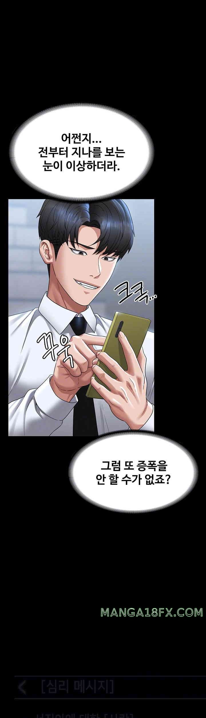 Supervisor Access Raw Chapter 127 image 13