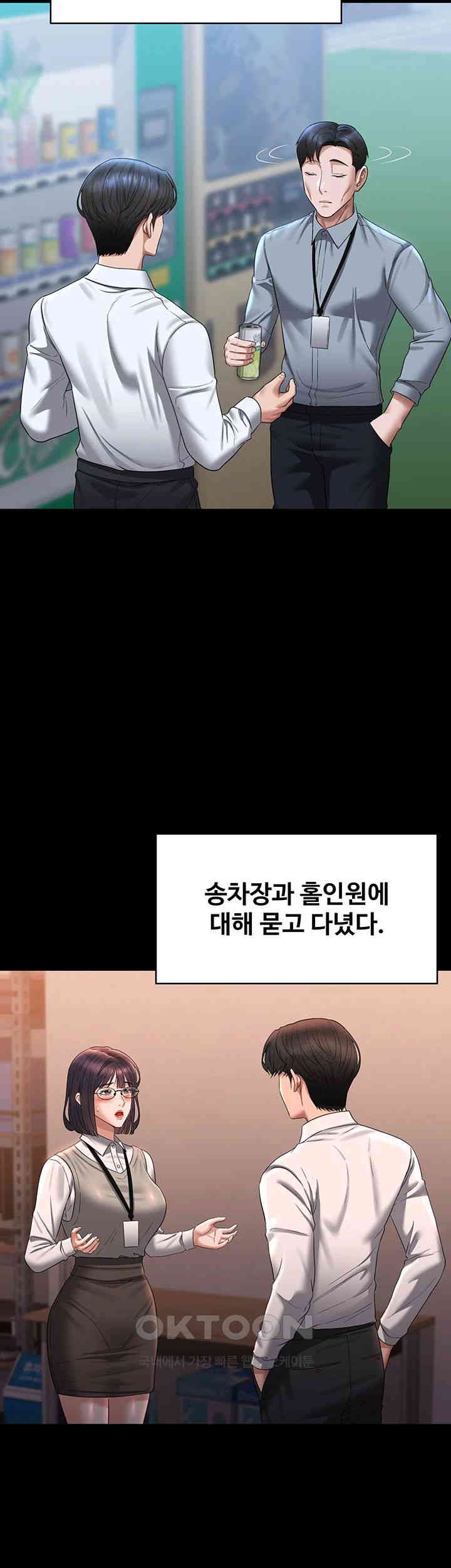Supervisor Access Raw Chapter 127 image 16
