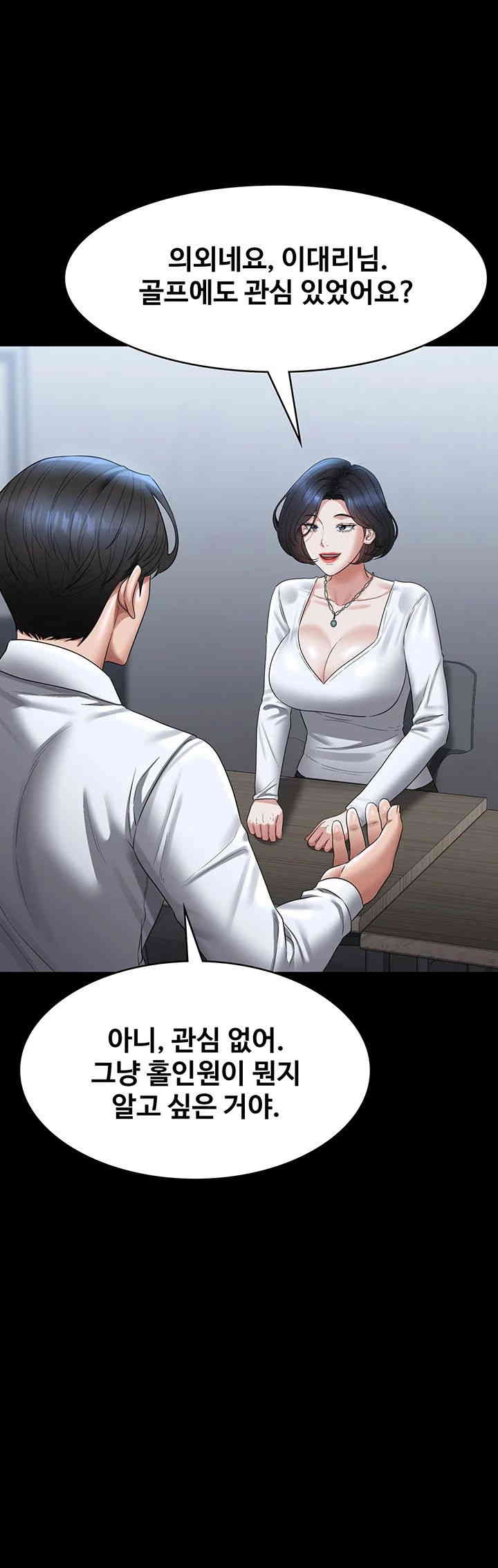Supervisor Access Raw Chapter 127 image 19