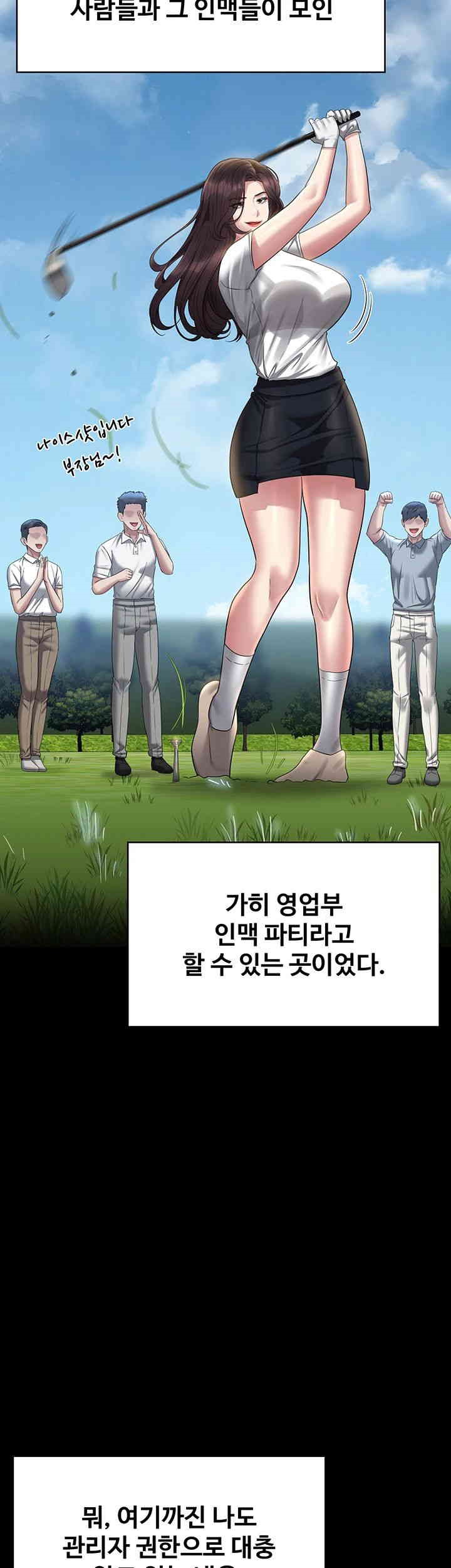 Supervisor Access Raw Chapter 127 image 21