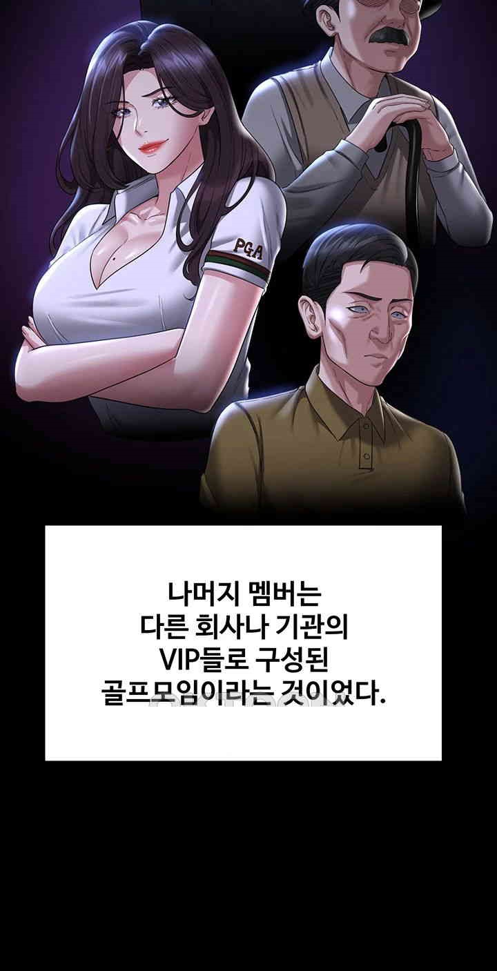 Supervisor Access Raw Chapter 127 image 23