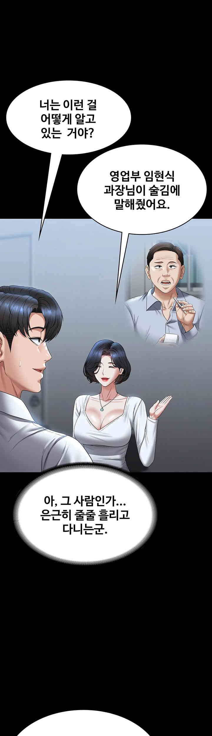 Supervisor Access Raw Chapter 127 image 24