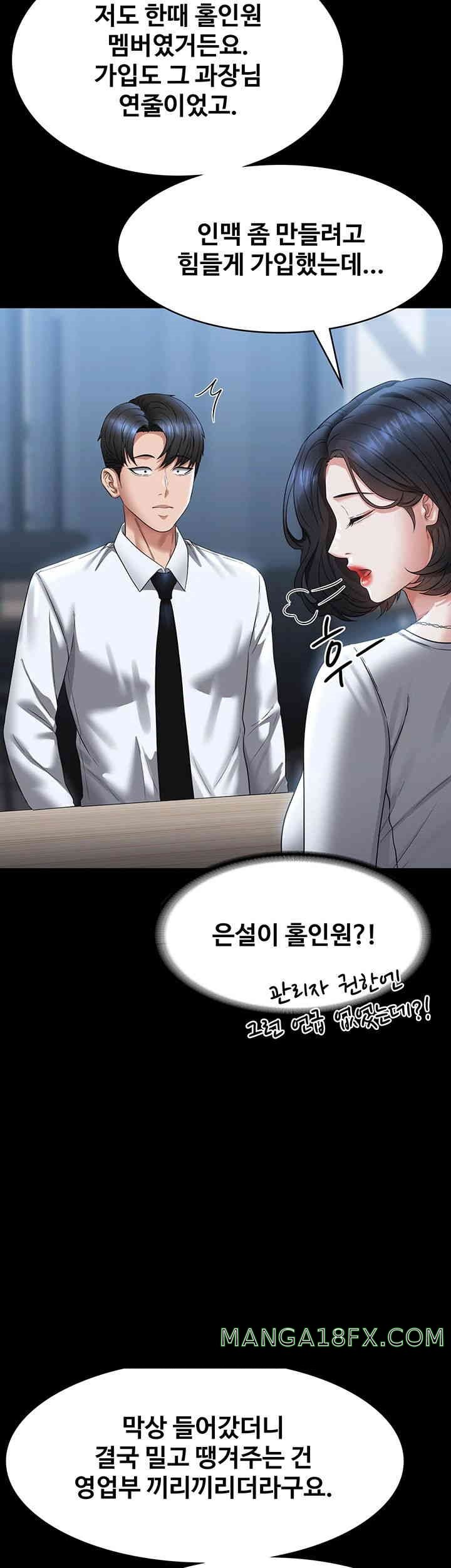 Supervisor Access Raw Chapter 127 image 25