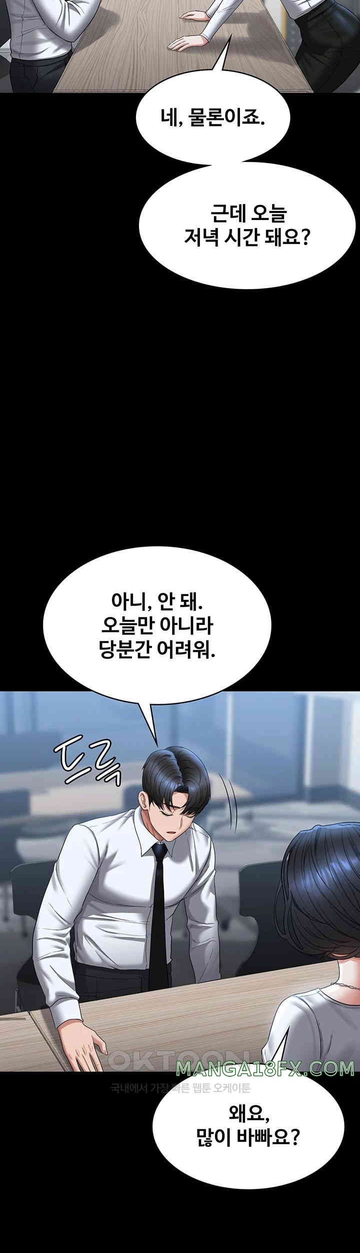 Supervisor Access Raw Chapter 127 image 27