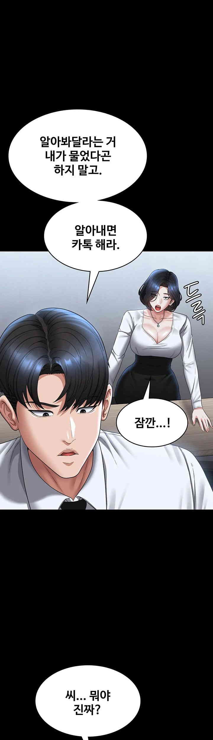 Supervisor Access Raw Chapter 127 image 29