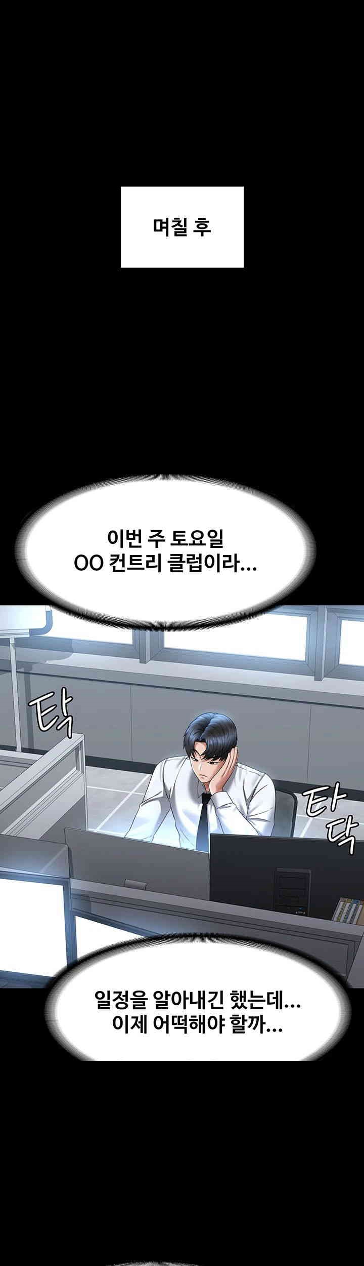 Supervisor Access Raw Chapter 127 image 31