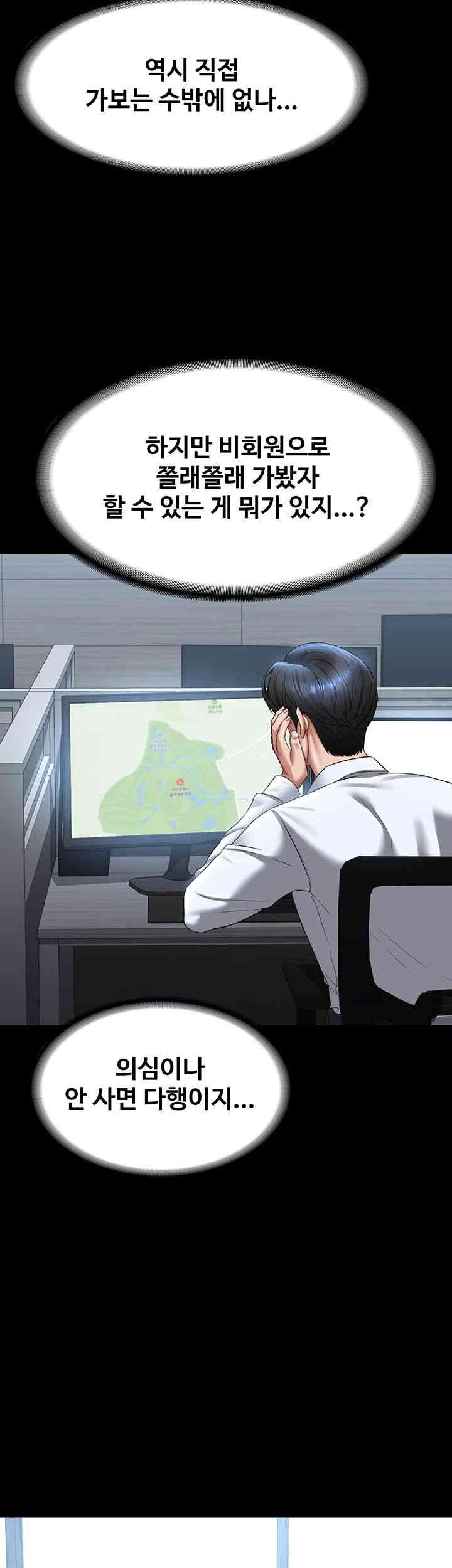 Supervisor Access Raw Chapter 127 image 32