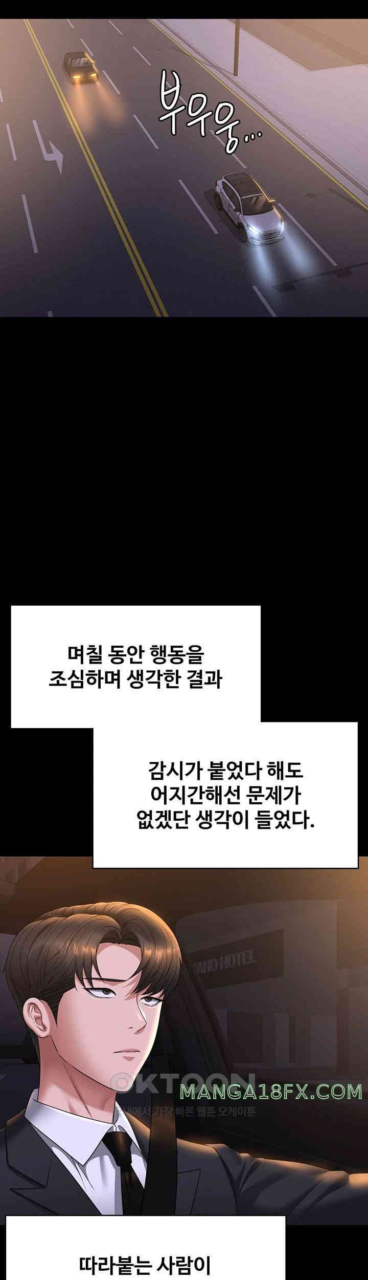 Supervisor Access Raw Chapter 127 image 35