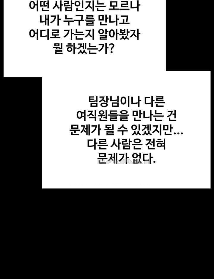 Supervisor Access Raw Chapter 127 image 36