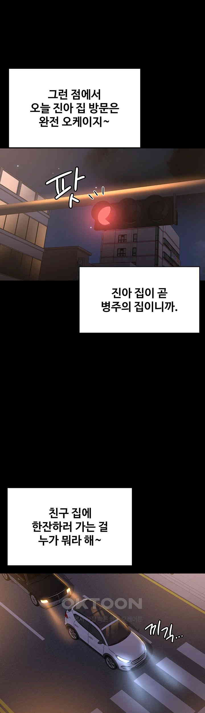 Supervisor Access Raw Chapter 127 image 37