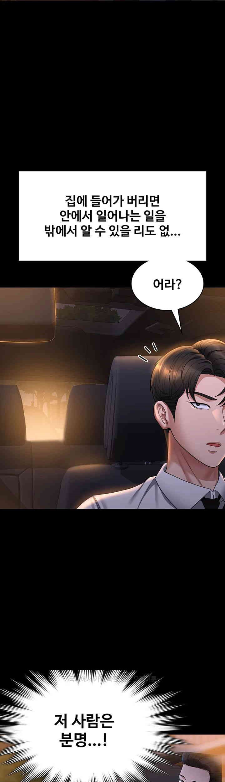 Supervisor Access Raw Chapter 127 image 38