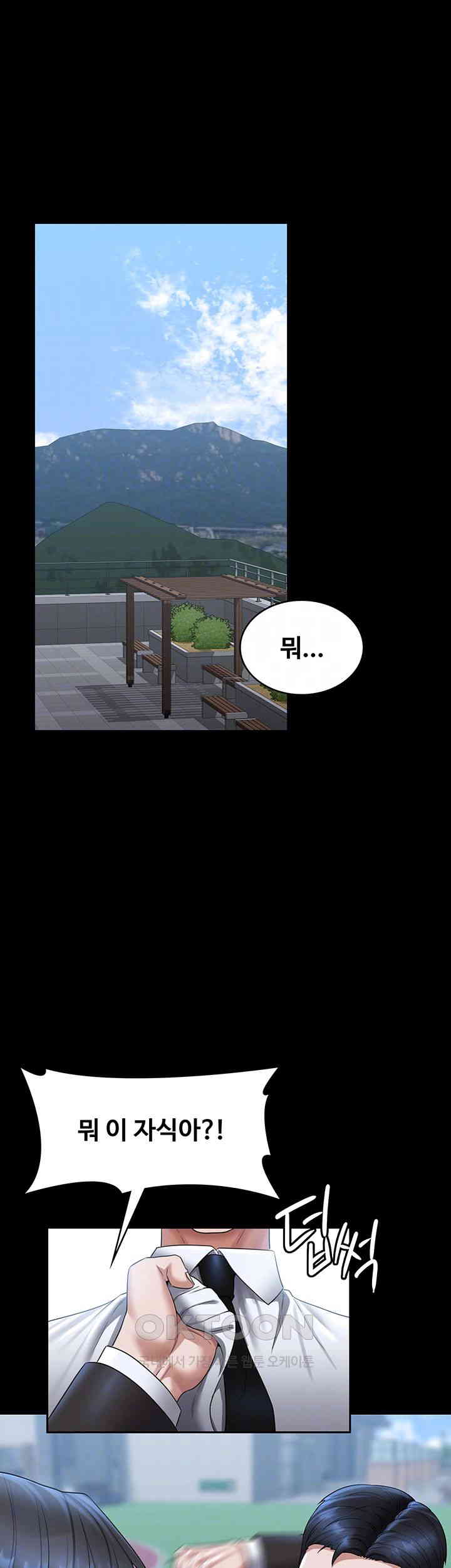 Supervisor Access Raw Chapter 127 image 3