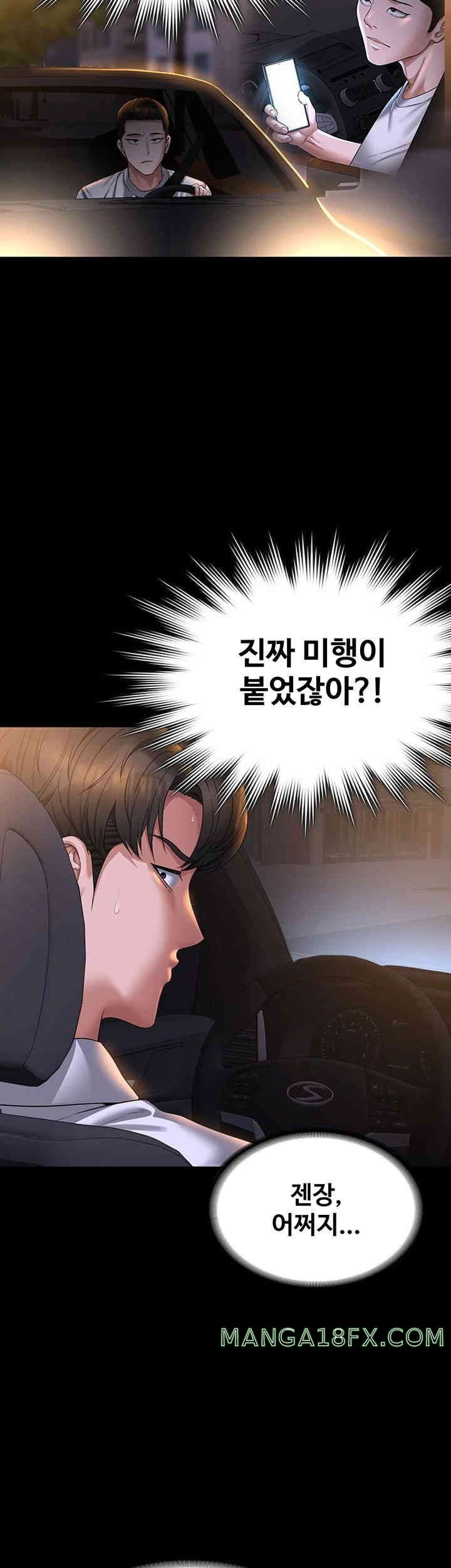 Supervisor Access Raw Chapter 127 image 39