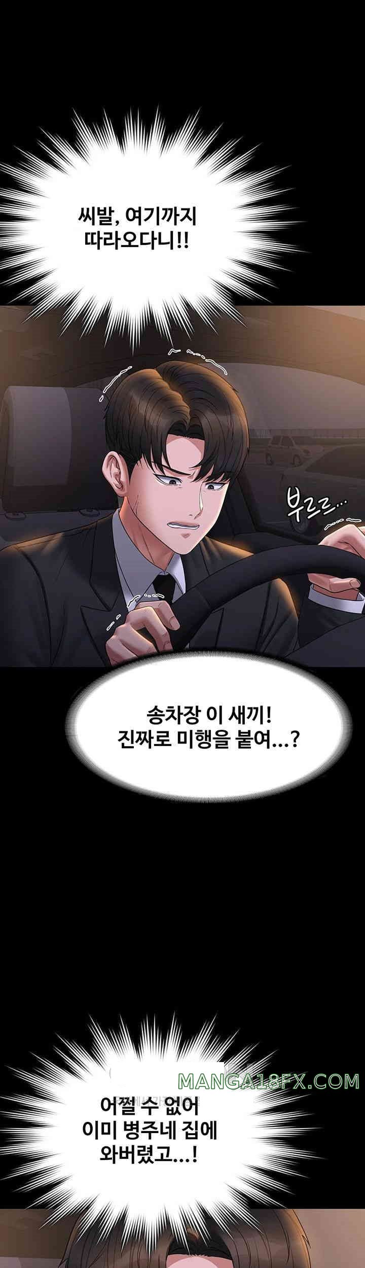 Supervisor Access Raw Chapter 127 image 43