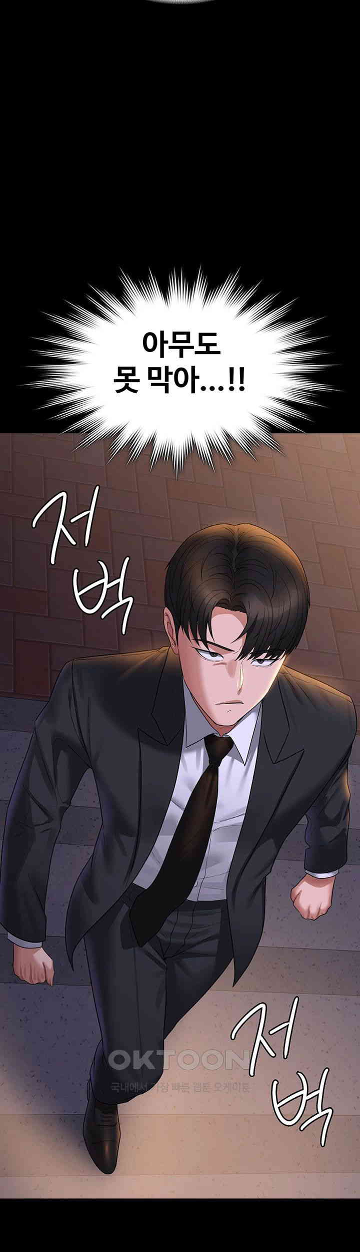 Supervisor Access Raw Chapter 127 image 45
