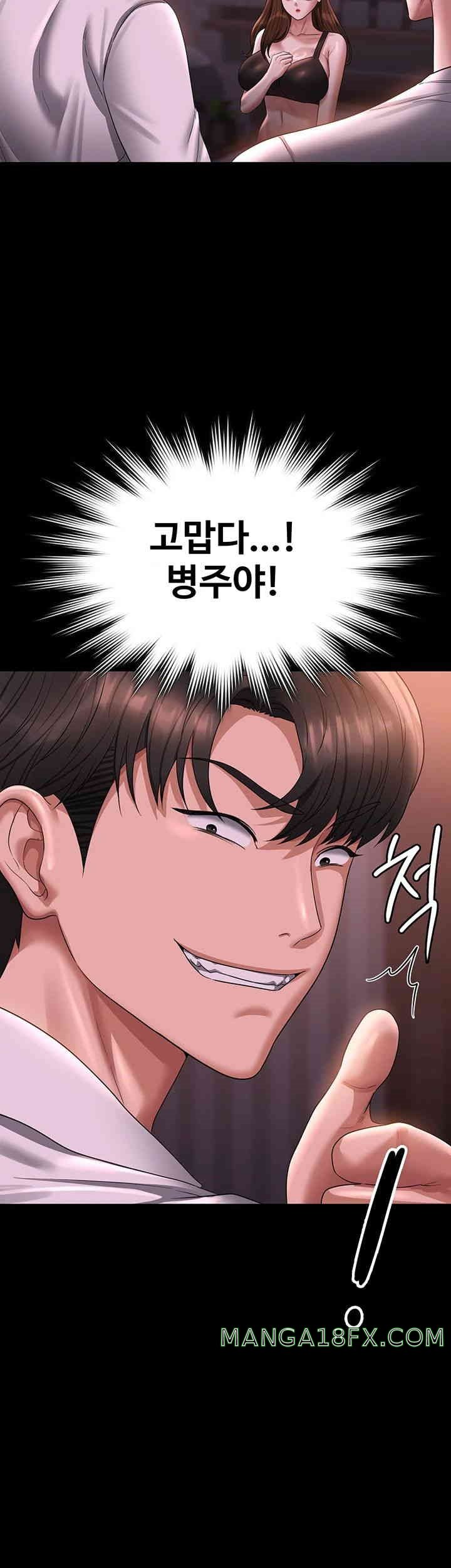 Supervisor Access Raw Chapter 127 image 55