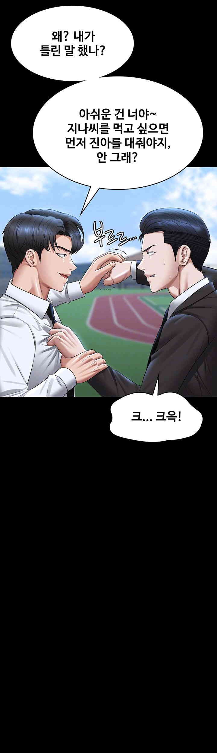 Supervisor Access Raw Chapter 127 image 5