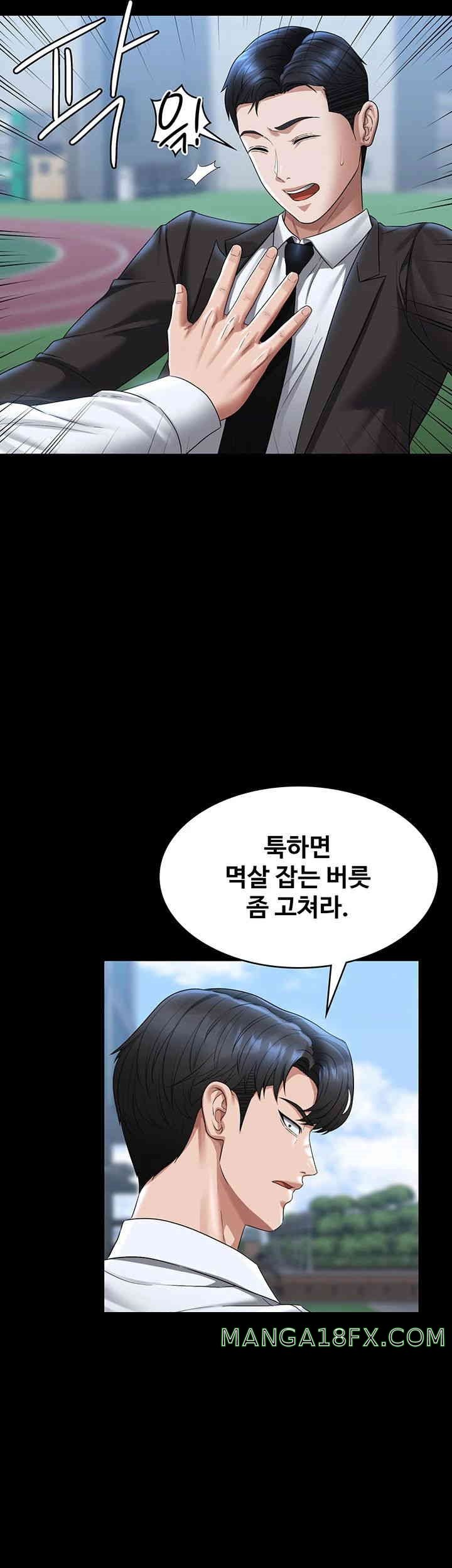Supervisor Access Raw Chapter 127 image 6