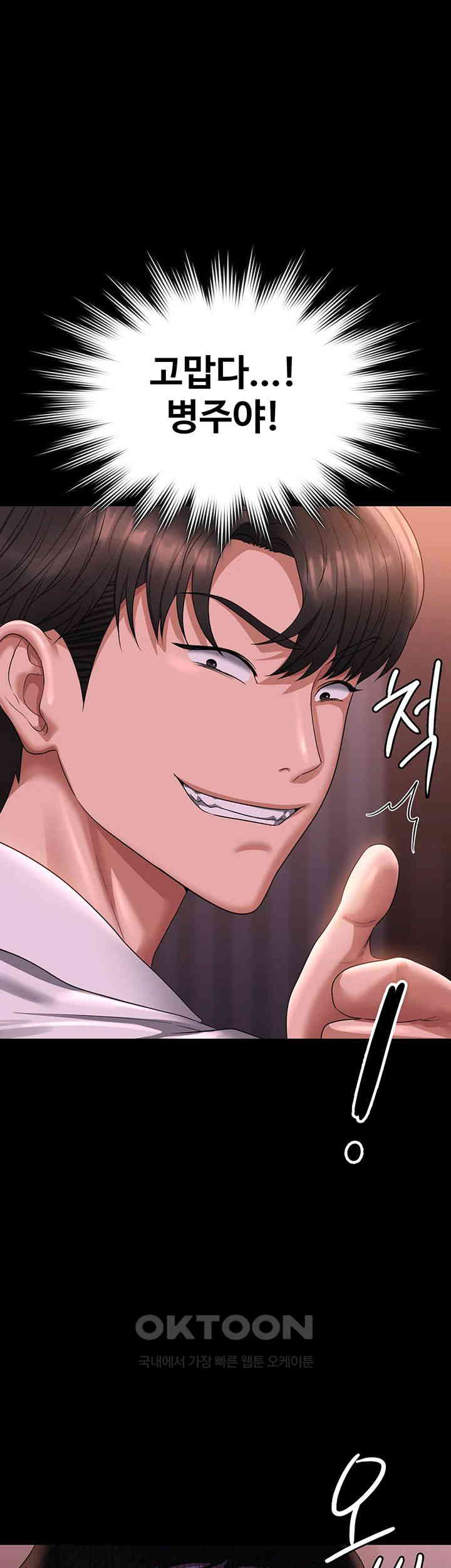 Supervisor Access Raw Chapter 128 image 0