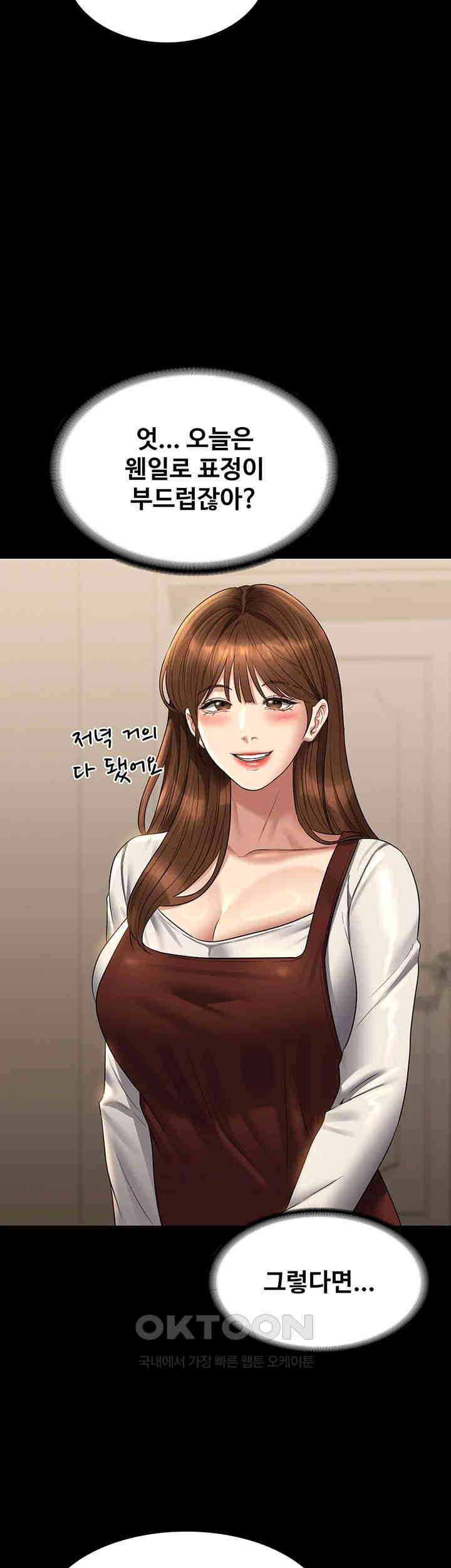 Supervisor Access Raw Chapter 128 image 10
