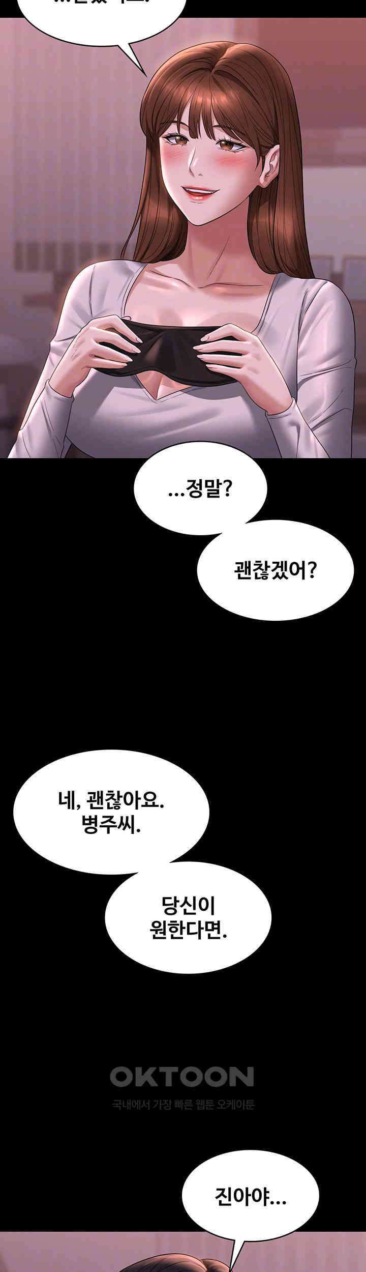 Supervisor Access Raw Chapter 128 image 13
