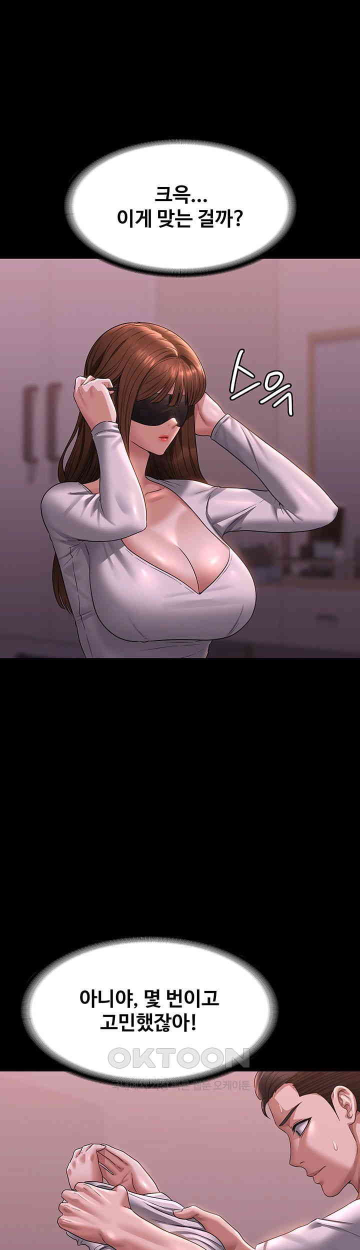Supervisor Access Raw Chapter 128 image 15