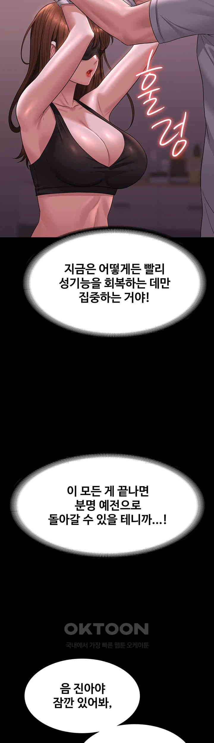 Supervisor Access Raw Chapter 128 image 16