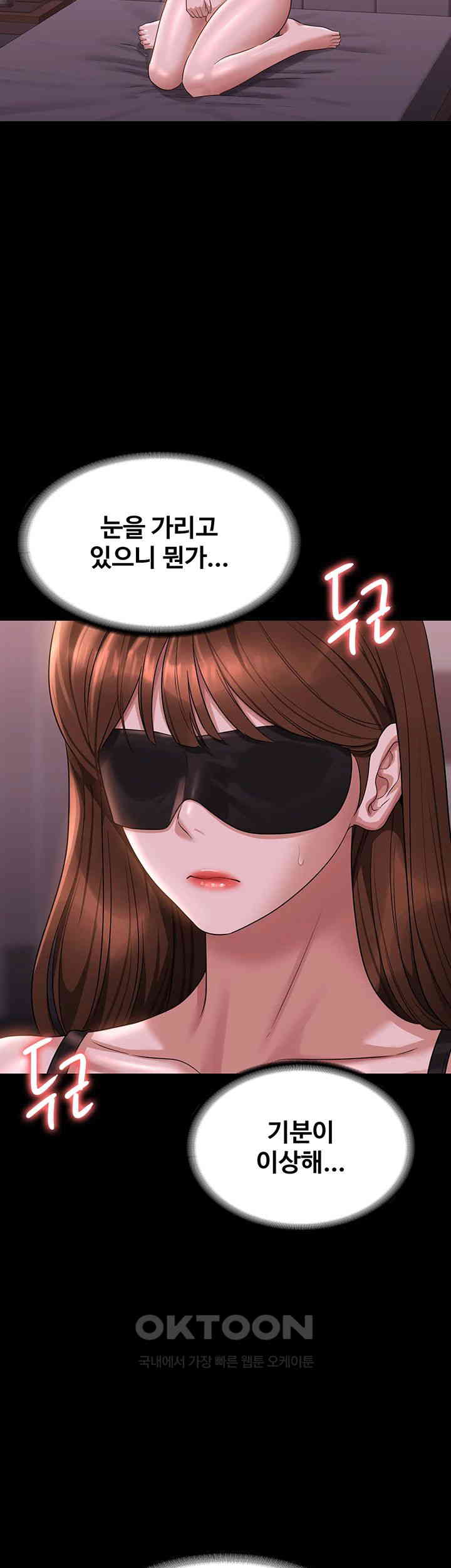 Supervisor Access Raw Chapter 128 image 18