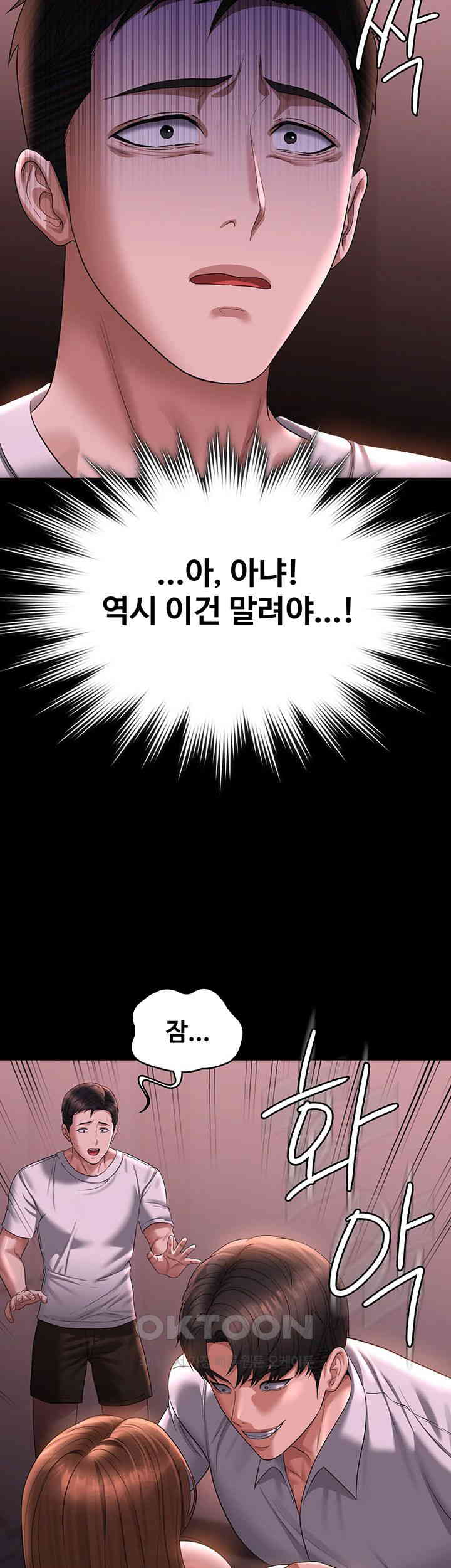 Supervisor Access Raw Chapter 128 image 1