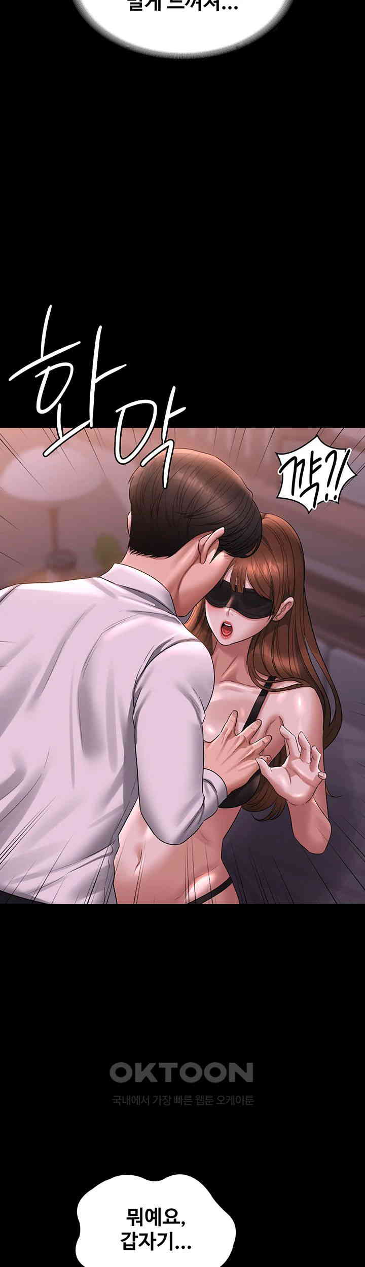 Supervisor Access Raw Chapter 128 image 22