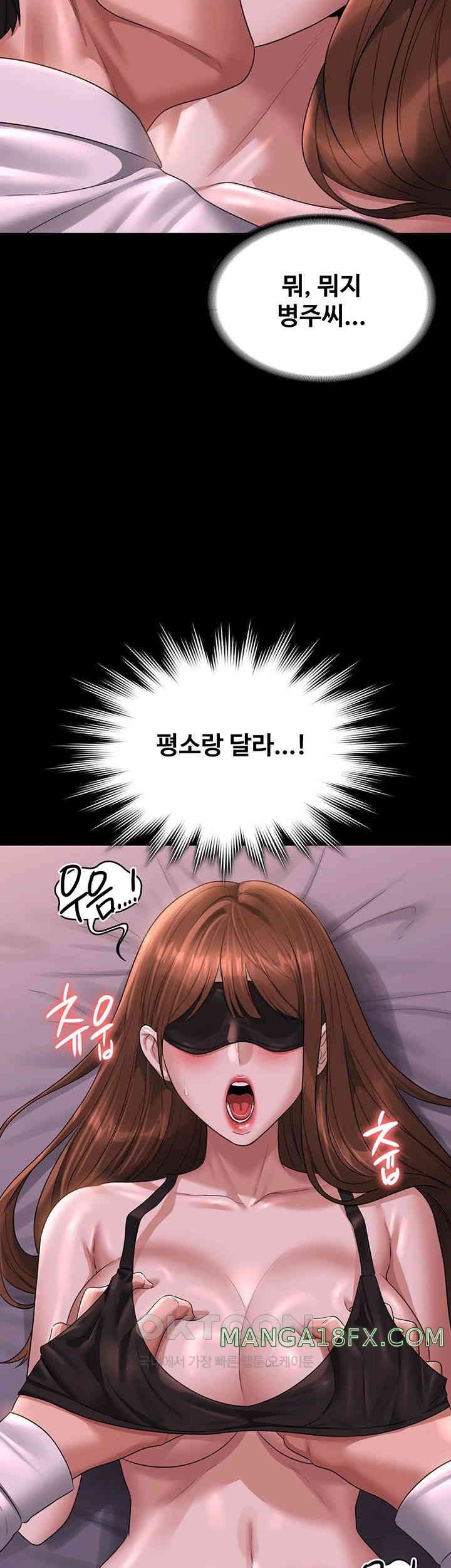 Supervisor Access Raw Chapter 128 image 24