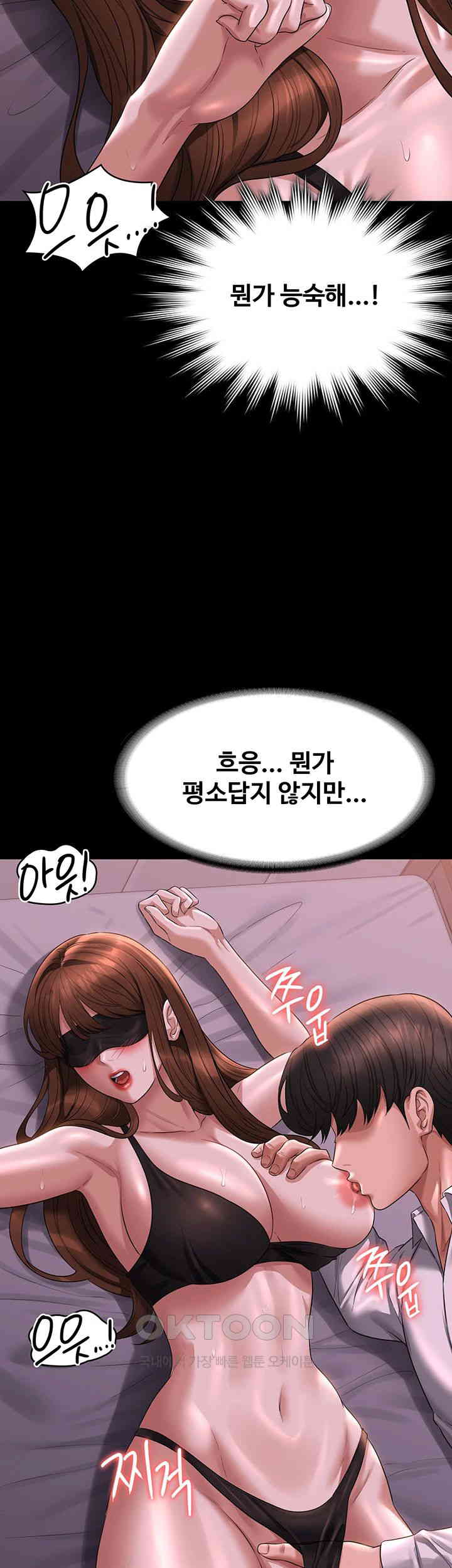 Supervisor Access Raw Chapter 128 image 28