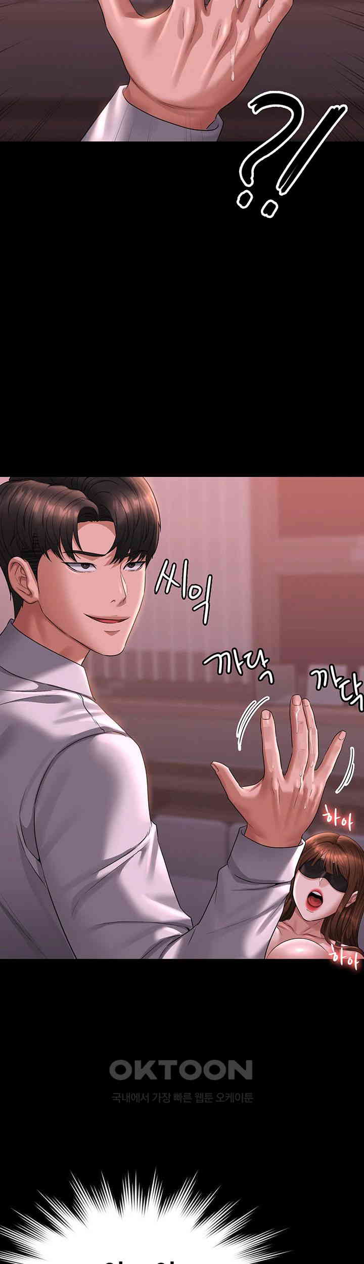 Supervisor Access Raw Chapter 128 image 33