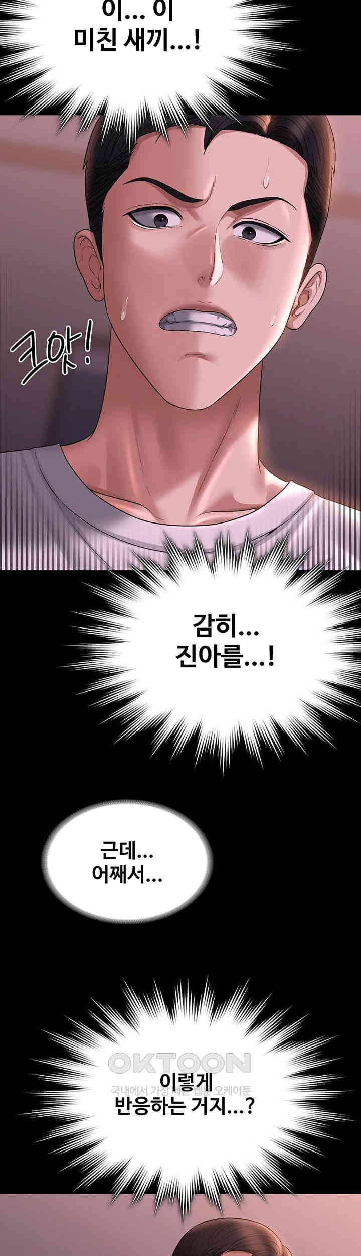 Supervisor Access Raw Chapter 128 image 34