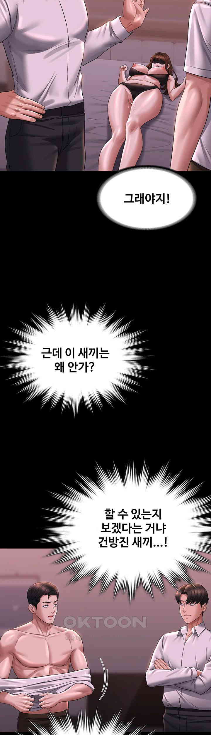 Supervisor Access Raw Chapter 128 image 40