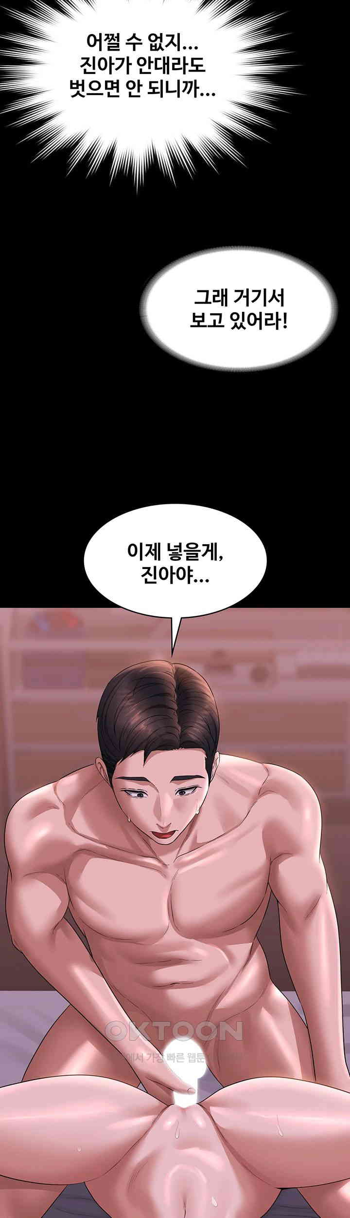 Supervisor Access Raw Chapter 128 image 41
