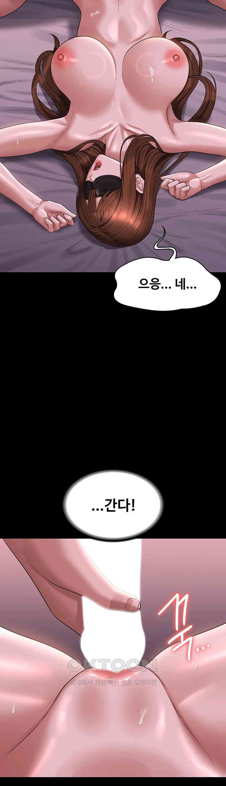 Supervisor Access Raw Chapter 128 image 42